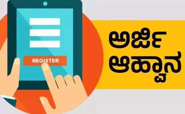ಕಲಬುರಗಿ ಜಿಲ್ಲೆಯ ಸಂಘ-ಸಂಸ್ಥೆಗಳು ಫೈಲಿಂಗ್ ಅರ್ಜಿ ಸಲ್ಲಿಸಲು ಡಿ.31 ರವರೆಗೆ ಅವಕಾಶ ಕಲಬುರಗಿ ಜಿಲ್ಲೆಯ ಸಂಘ-ಸಂಸ್ಥೆಗಳು ಫೈಲಿಂಗ್ ಅರ್ಜಿ ಸಲ್ಲಿಸಲು ಡಿ.31 ರವರೆಗೆ ಅವಕಾಶ