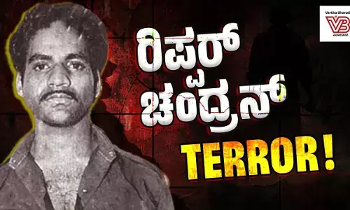 ಚಂದ್ರನ್ ಭಯದಲ್ಲೇ ದಿನದೂಡುತ್ತಿದ್ದ ಆ ದಿನಗಳು...