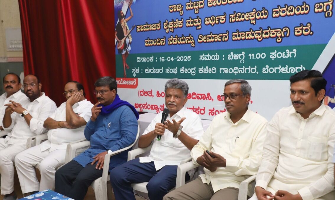 ʼಜಾತಿಗಣತಿʼ ವರದಿ ವಿರೋಧಿಸುವ ಜನಪ್ರತಿನಿಧಿಗಳಿಗೆ ಘೇರಾವ್ : ಹಿಂದುಳಿದ ಜಾತಿಗಳ ಒಕ್ಕೂಟ ಎಚ್ಚರಿಕೆ