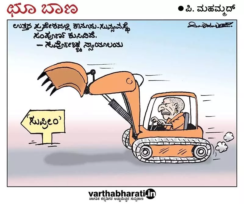 ಛೂ ಬಾಣ | ಪಿ. ಮಹಮ್ಮದ್ ಕಾರ್ಟೂನ್