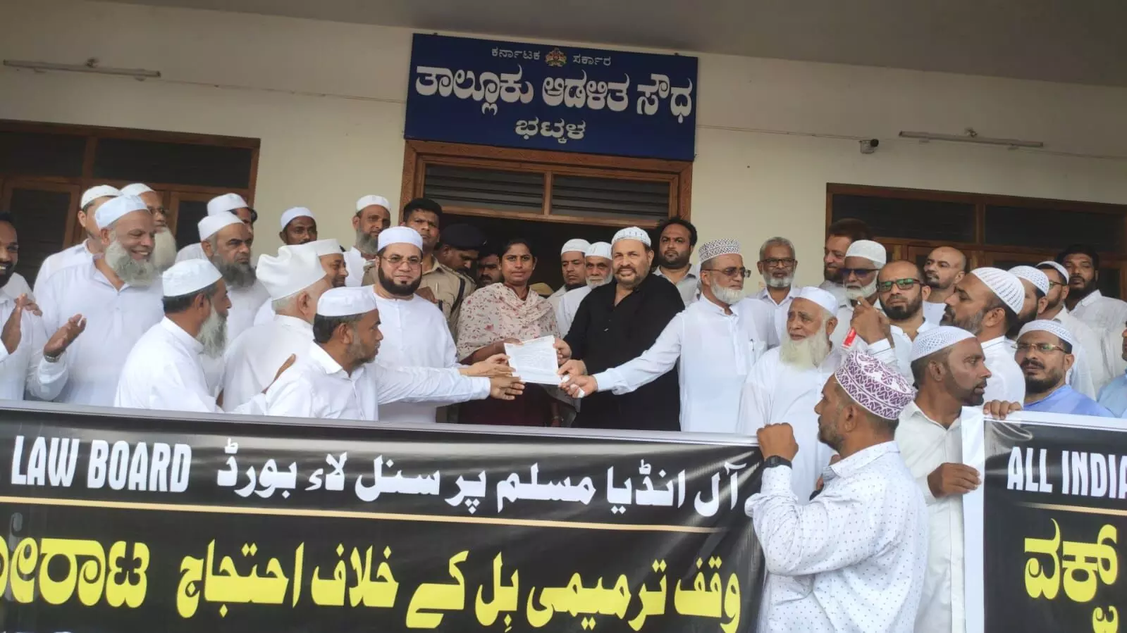 ಭಟ್ಕಳ: ವಕ್ಫ್ ತಿದ್ದುಪಡಿ ಕಾಯ್ದೆ ವಿರುದ್ಧ ಬೃಹತ್ ಪ್ರತಿಭಟನೆ ಭಟ್ಕಳ: ವಕ್ಫ್ ತಿದ್ದುಪಡಿ ಕಾಯ್ದೆ ವಿರುದ್ಧ ಬೃಹತ್ ಪ್ರತಿಭಟನೆ