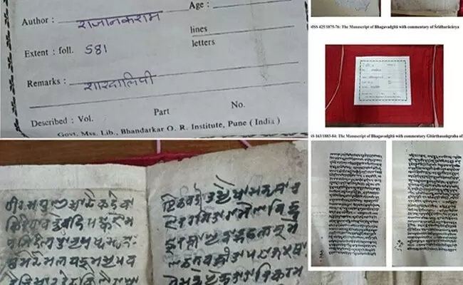 ಭಗವದ್ಗೀತೆ,ಭರತ ಮುನಿಯ ನಾಟ್ಯಶಾಸ್ತ್ರಕ್ಕೆ ಯುನೆಸ್ಕೊ ಮನ್ನಣೆ