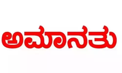 ಬೀದರ್ ಪತ್ರಕರ್ತನ ಮೇಲೆ ಹಲ್ಲೆ ಮಾಡಿದ್ದ ಅರಣ್ಯ ಸಿಬ್ಬಂದಿ ಅಮಾನತು