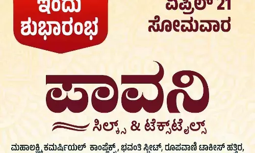 ಮಂಗಳೂರು: ಎ.21ರಂದು ಪಾವನಿ ಸಿಲ್ಕ್ಸ್, ಟೆಕ್ಸ್ ಟೈಲ್ಸ್ ಶುಭಾರಂಭ