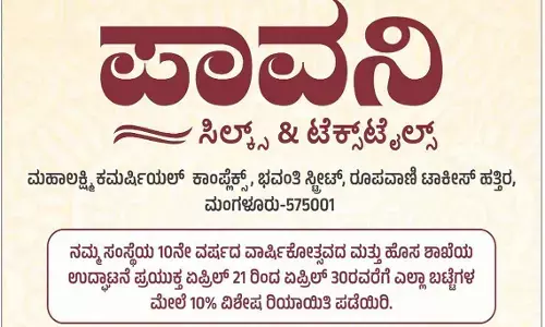 ನಾಳೆ ಪಾವನಿ ಸಿಲ್ಕ್ಸ್, ಟೆಕ್ಸ್ಟೈಲ್ಸ್ ಶುಭಾರಂಭ
