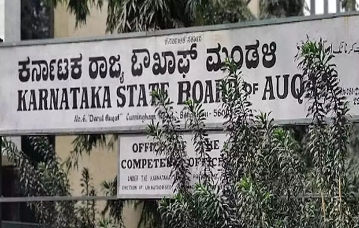 ಉಡುಪಿ: ಅ.23ರಂದು ವಕ್ಫ್ ಆಸ್ತಿ ಪೋರ್ಟಲ್ ನಲ್ಲಿ ಅಪ್ಲೋಡ್ ಮಾಡುವ ಬಗ್ಗೆ ಮಾಹಿತಿ ಕಾರ್ಯಾಗಾರ