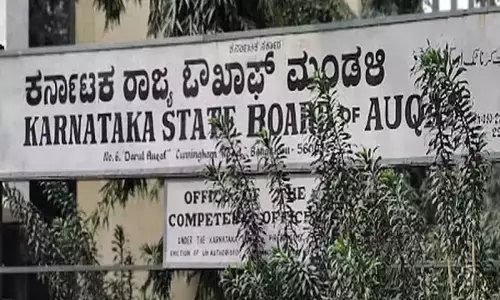 ಉಡುಪಿ: ಅ.23ರಂದು ವಕ್ಫ್ ಆಸ್ತಿ ಪೋರ್ಟಲ್ ನಲ್ಲಿ ಅಪ್ಲೋಡ್ ಮಾಡುವ ಬಗ್ಗೆ ಮಾಹಿತಿ ಕಾರ್ಯಾಗಾರ