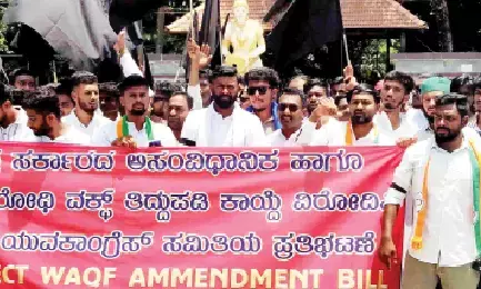 ಹಾಸನ | ವಕ್ಫ್‌ ತಿದ್ದುಪಡಿ ಕಾಯ್ದೆ ವಿರೋಧಿಸಿ ಯುವ ಕಾಂಗ್ರೆಸ್ ಪ್ರತಿಭಟನೆ