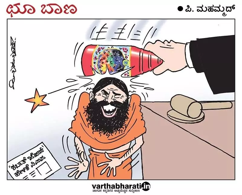 ಛೂ ಬಾಣ | ಪಿ. ಮಹಮ್ಮದ್ ಕಾರ್ಟೂನ್