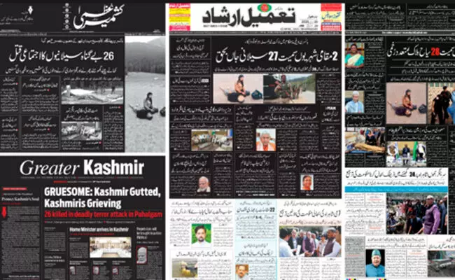 ಕರಾಳ ದಿನ ಆಚರಿಸಿದ ʼಕಾಶ್ಮೀರಿ ಮಾಧ್ಯಮಗಳುʼ: ಕಪ್ಪು ಬಣ್ಣದಲ್ಲಿ ಮುಖಪುಟ ಪ್ರಕಟ
