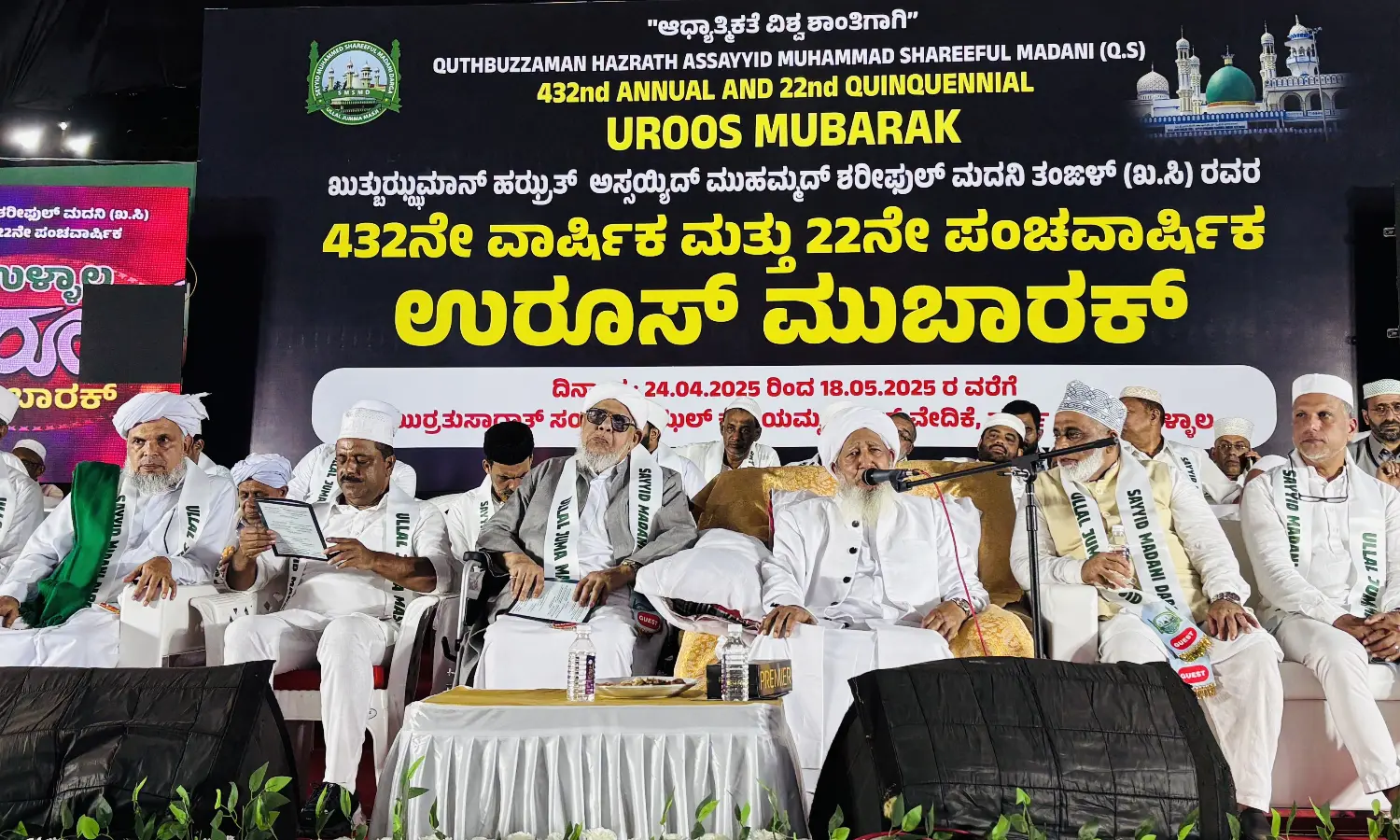 ಉಳ್ಳಾಲ: ಸಯ್ಯಿದ್ ಮದನಿ ದರ್ಗಾ ಉರೂಸ್ ಗೆ ಚಾಲನೆ