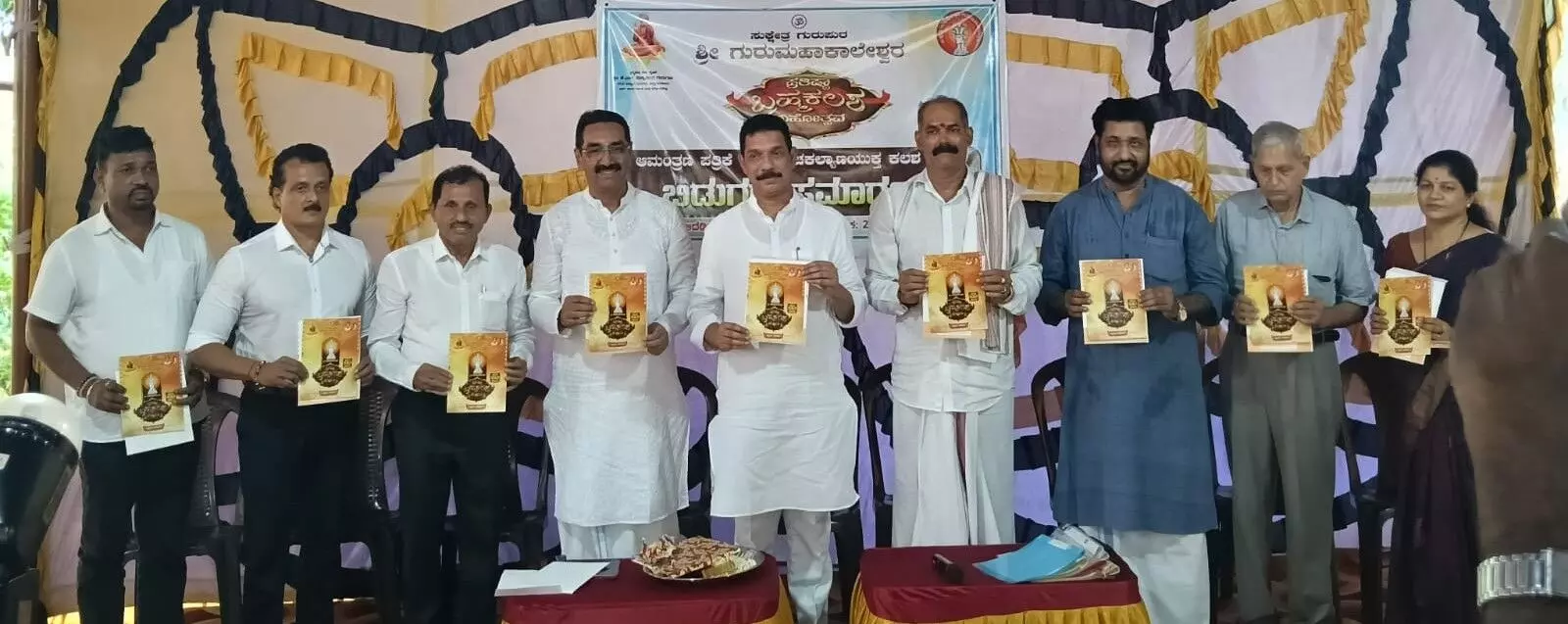 ಕಾರ್ಕಳ: ಮೇ15ರಿಂದ ಬ್ರಹ್ಮಕಲಶ ಮಹೋತ್ಸವ; ಆಮಂತ್ರಣ ಪತ್ರಿಕೆ ಬಿಡುಗಡೆ ಕಾರ್ಕಳ: ಮೇ15ರಿಂದ ಬ್ರಹ್ಮಕಲಶ ಮಹೋತ್ಸವ; ಆಮಂತ್ರಣ ಪತ್ರಿಕೆ ಬಿಡುಗಡೆ