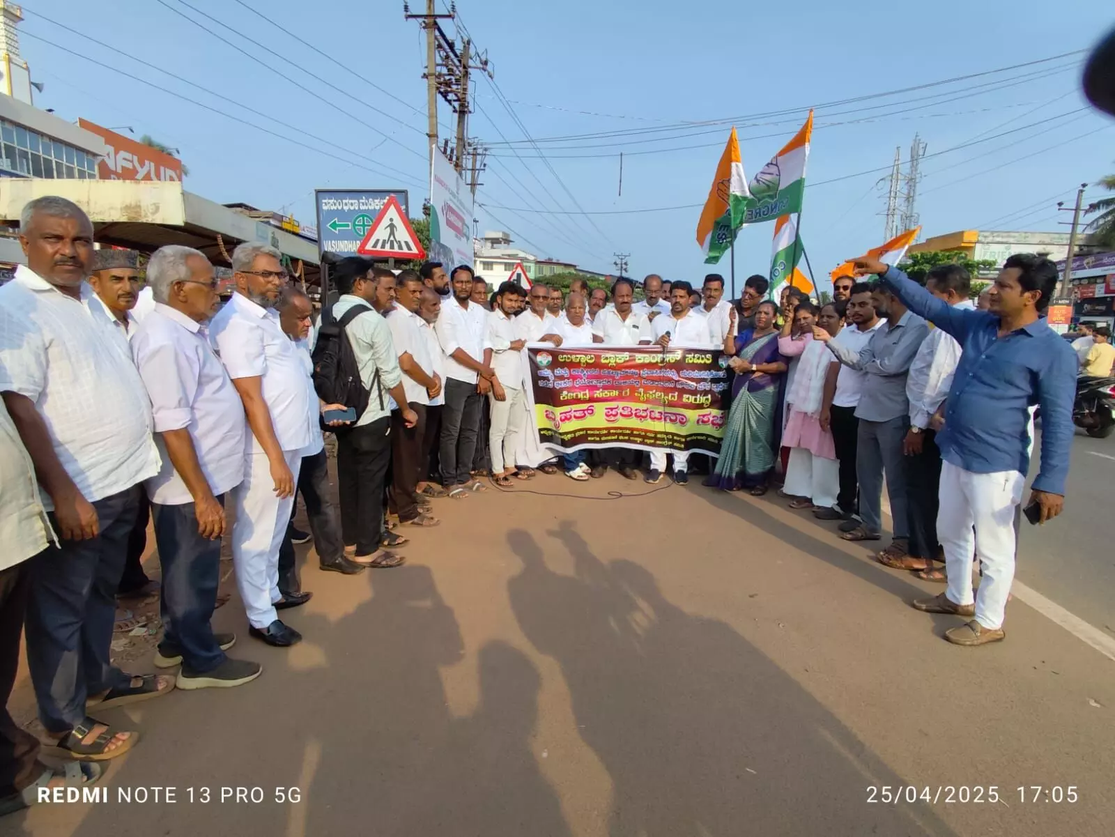 ದೇರಳಕಟ್ಟೆ: ಪಹಲ್ಗಾಮ್ ದಾಳಿ ಖಂಡಿಸಿ ಬ್ಲಾಕ್ ಕಾಂಗ್ರೆಸ್ ವತಿಯಿಂದ ಪ್ರತಿಭಟನೆ ದೇರಳಕಟ್ಟೆ: ಪಹಲ್ಗಾಮ್ ದಾಳಿ ಖಂಡಿಸಿ ಬ್ಲಾಕ್ ಕಾಂಗ್ರೆಸ್ ವತಿಯಿಂದ ಪ್ರತಿಭಟನೆ