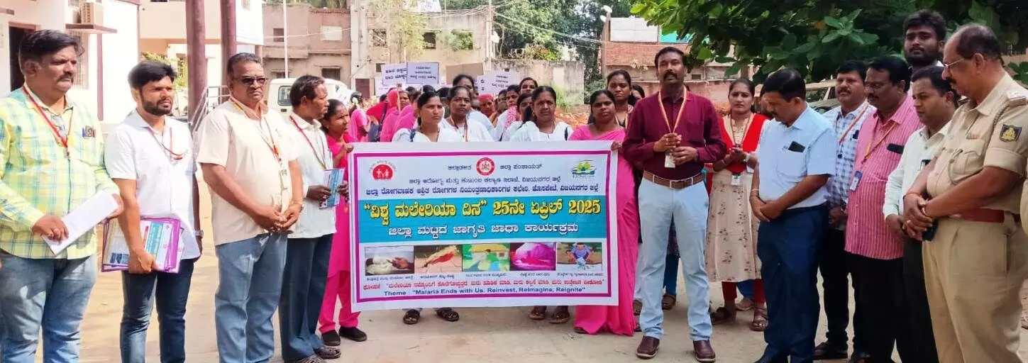 ವಿಜಯನಗರ | ಸ್ವಯಂ ರಕ್ಷಣಾ ಕ್ರಮಗಳಿಂದ ಮಲೇರಿಯಾ ನಿರ್ಮೂಲನೆ ಸಾಧ್ಯ : ಡಾ.ಜಂಬಯ್ಯ ವಿಜಯನಗರ | ಸ್ವಯಂ ರಕ್ಷಣಾ ಕ್ರಮಗಳಿಂದ ಮಲೇರಿಯಾ ನಿರ್ಮೂಲನೆ ಸಾಧ್ಯ : ಡಾ.ಜಂಬಯ್ಯ