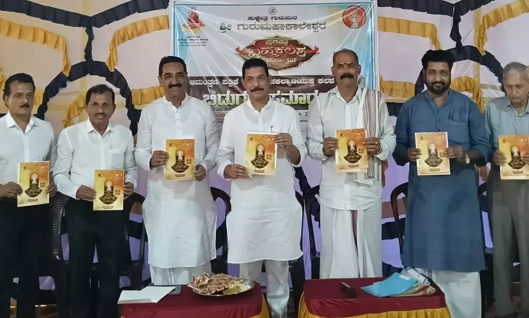 ಕಾರ್ಕಳ: ಮೇ15ರಿಂದ ಬ್ರಹ್ಮಕಲಶ ಮಹೋತ್ಸವ; ಆಮಂತ್ರಣ ಪತ್ರಿಕೆ ಬಿಡುಗಡೆ