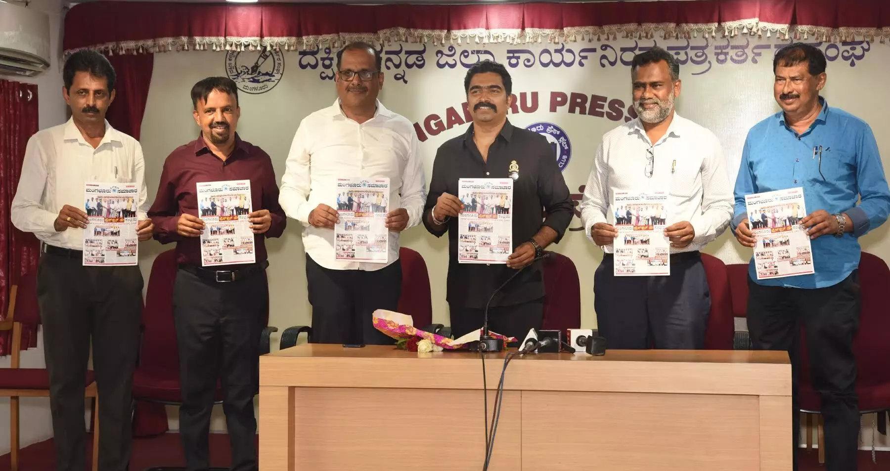 ಮಂಗಳೂರು ಪ್ರೆಸ್‌ಕ್ಲಬ್ ಸಮಾಚಾರ ಬಿಡುಗಡೆ