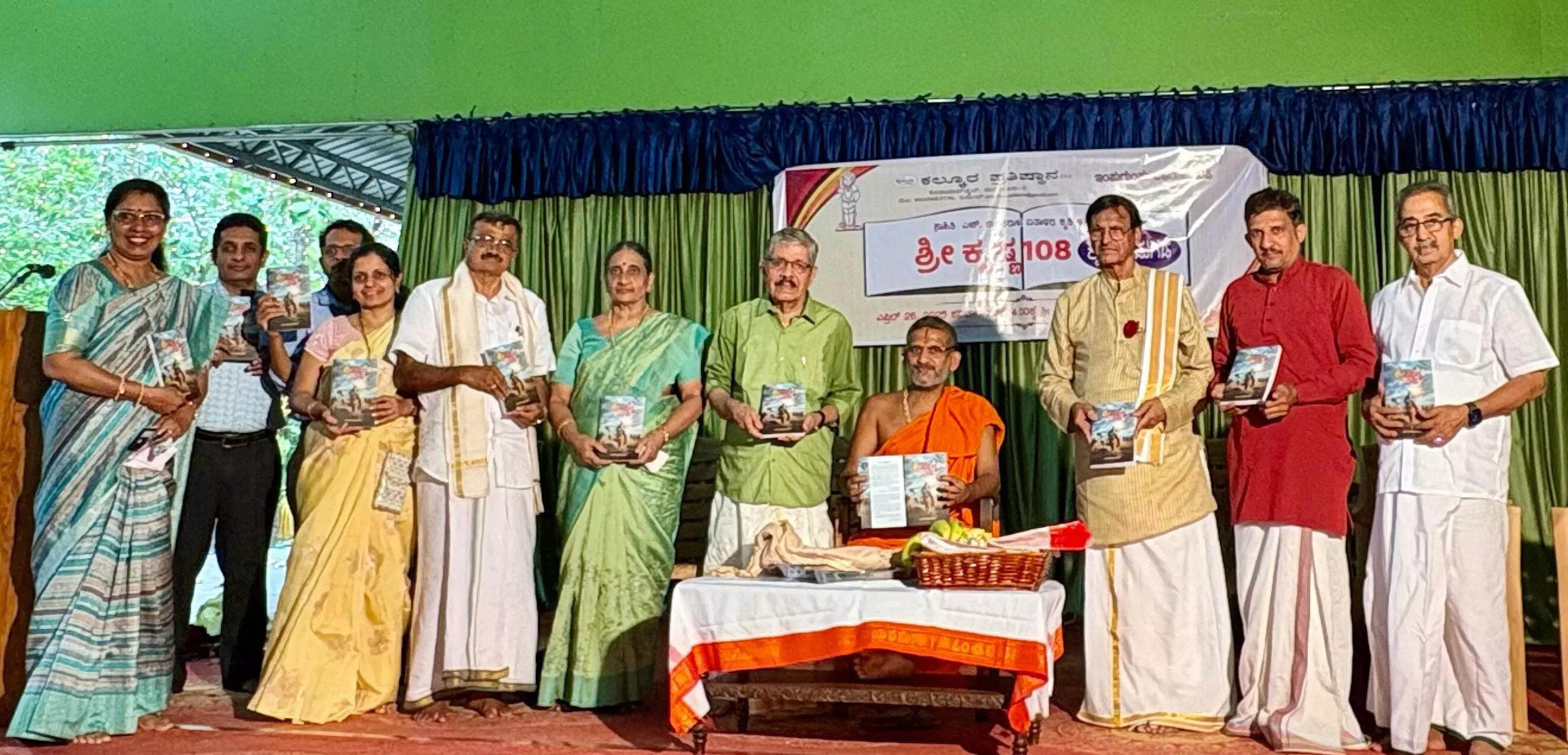 ಶಾಂತರಾಜ ಐತಾಳ್ರ ‘ಶ್ರೀಕೃಷ್ಣ 108’ ಕೃತಿ ಬಿಡುಗಡೆ ಶಾಂತರಾಜ ಐತಾಳ್ರ ‘ಶ್ರೀಕೃಷ್ಣ 108’ ಕೃತಿ ಬಿಡುಗಡೆ