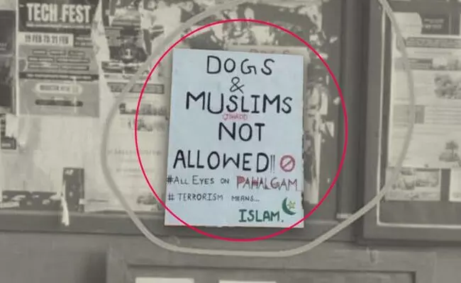 ನಾಯಿಗಳಿಗೆ, ಮುಸ್ಲಿಮರಿಗೆ ಪ್ರವೇಶವಿಲ್ಲ: ಪಶ್ಚಿಮ ಬಂಗಾಳದ ಬಿಧಾನಚಂದ್ರ ಕೃಷಿ ವಿವಿಯಲ್ಲಿ ಕಾಣಿಸಿಕೊಂಡ ಪೋಸ್ಟರ್!