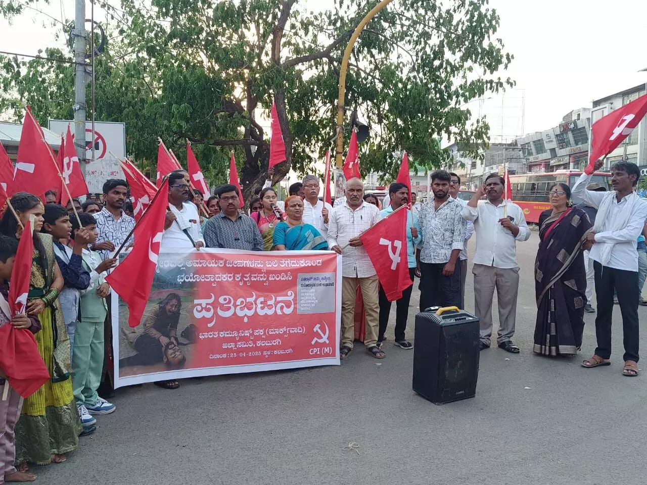 ಕಲಬುರಗಿ: ಪಹಲ್ಗಾಮ್ ಭಯೋತ್ಪಾದಕ ದಾಳಿ ಖಂಡಿಸಿ ಪ್ರತಿಭಟನೆ ಕಲಬುರಗಿ: ಪಹಲ್ಗಾಮ್ ಭಯೋತ್ಪಾದಕ ದಾಳಿ ಖಂಡಿಸಿ ಪ್ರತಿಭಟನೆ