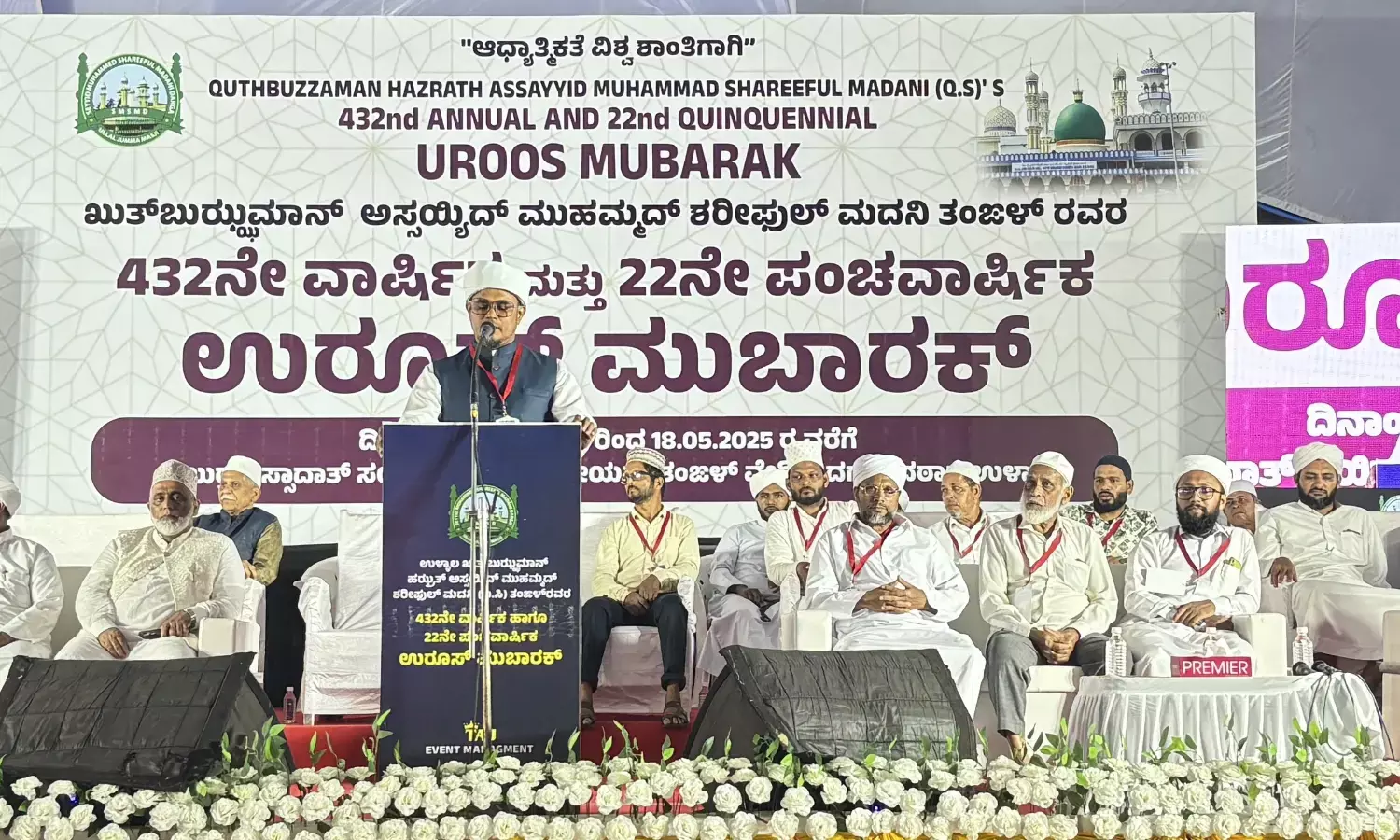 ಹೃದಯ ಶುದ್ಧಿ ಇಲ್ಲವಾದರೆ ಬದುಕು ಯಶಸ್ಸು ಆಗದು: ಹಂಝ ಸಖಾಫಿ