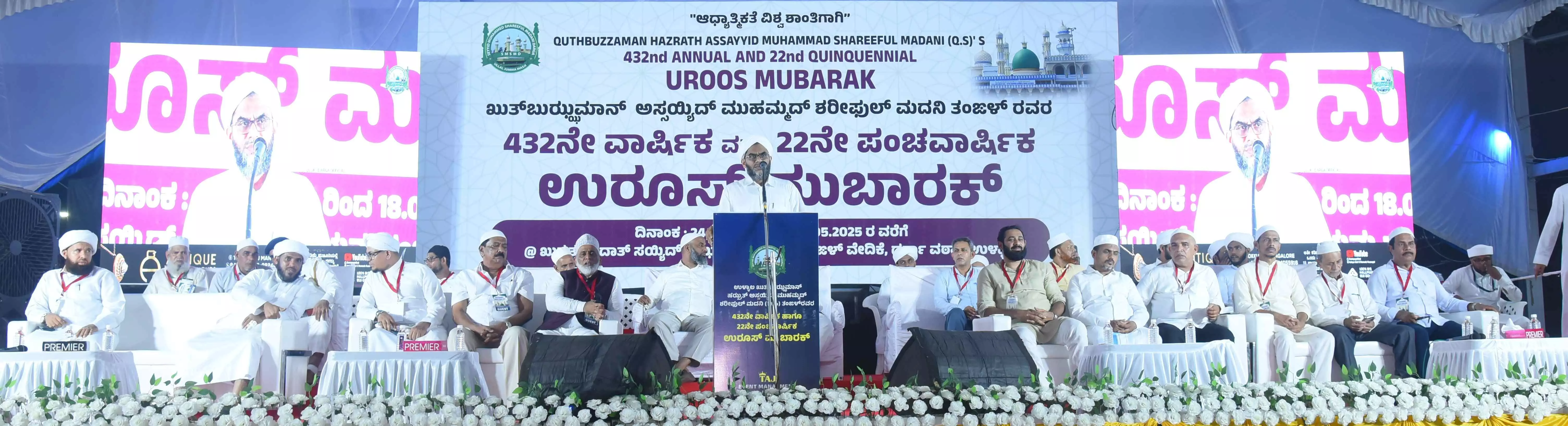 ತಾಜುಲ್ ಉಲಮಾ ಶಿಕ್ಷಣಕ್ಕೆ ಪ್ರೋತ್ಸಾಹ ನೀಡಿದ್ದರು: ಅಬ್ದುಲ್ ವಾಸಿಹ್ ಬಾಖವಿ ಕುಟ್ಟಿಪುರಮ್ ತಾಜುಲ್ ಉಲಮಾ ಶಿಕ್ಷಣಕ್ಕೆ ಪ್ರೋತ್ಸಾಹ ನೀಡಿದ್ದರು: ಅಬ್ದುಲ್ ವಾಸಿಹ್ ಬಾಖವಿ ಕುಟ್ಟಿಪುರಮ್
