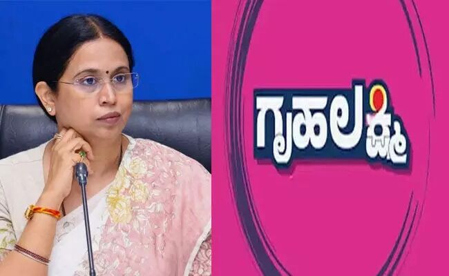 ಮೇ ತಿಂಗಳಲ್ಲಿ ಮೂರು ತಿಂಗಳ ʼಗೃಹಲಕ್ಷ್ಮಿʼ ಹಣ : ಸಚಿವೆ ಲಕ್ಷ್ಮೀ ಹೆಬ್ಬಾಳ್ಕರ್