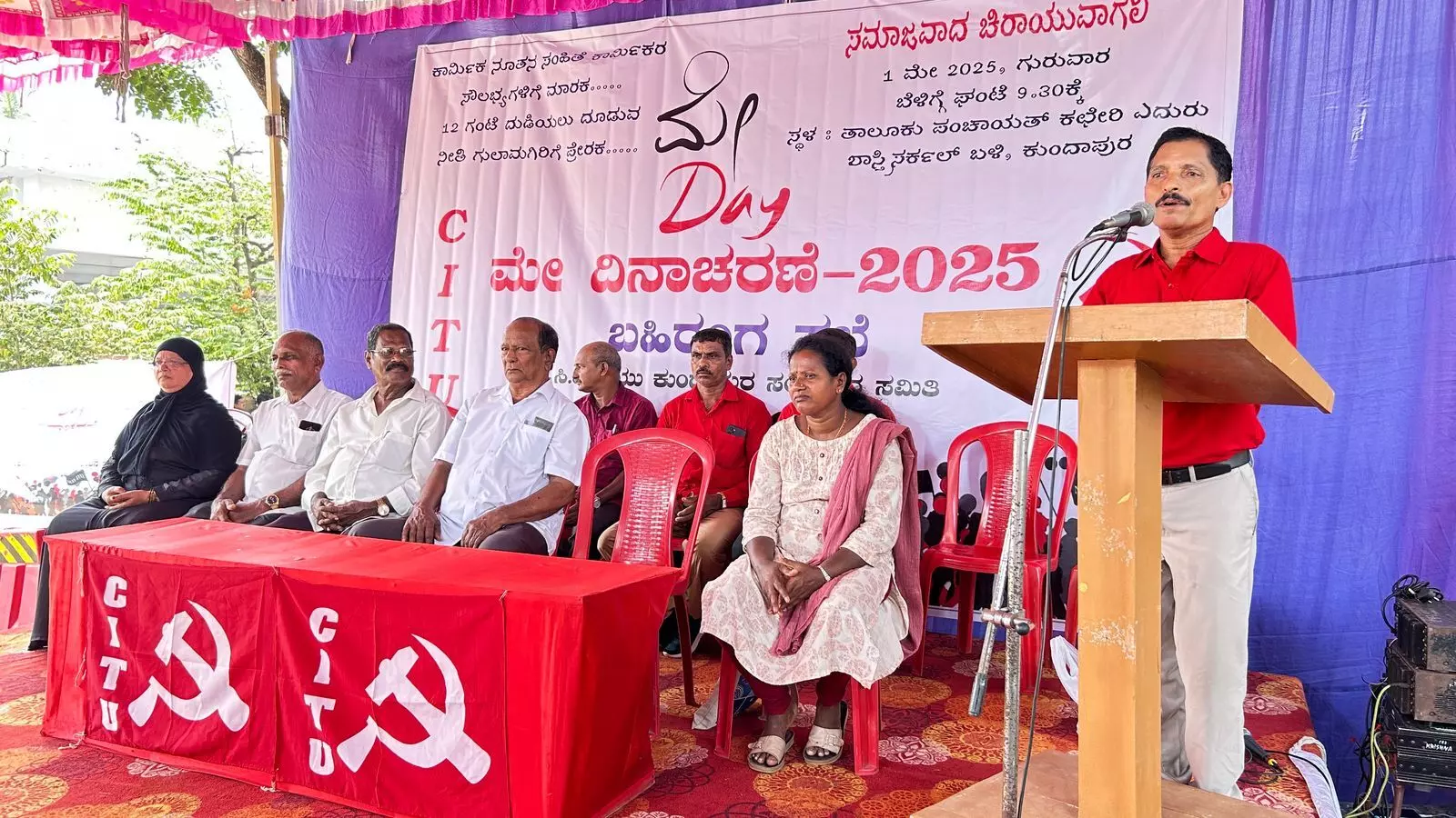 ಕೇಂದ್ರ ಸರ್ಕಾರದ ಶ್ರಮ ಸಂಹಿತೆಗಳ ಜಾರಿಗೆ ಸಿಐಟಿಯು ವಿರೋಧ: ಮೇ 20ಕ್ಕೆ ಸಾರ್ವತ್ರಿಕ ಮುಷ್ಕರಕ್ಕೆ ಕರೆ ಕೇಂದ್ರ ಸರ್ಕಾರದ ಶ್ರಮ ಸಂಹಿತೆಗಳ ಜಾರಿಗೆ ಸಿಐಟಿಯು ವಿರೋಧ: ಮೇ 20ಕ್ಕೆ ಸಾರ್ವತ್ರಿಕ ಮುಷ್ಕರಕ್ಕೆ ಕರೆ