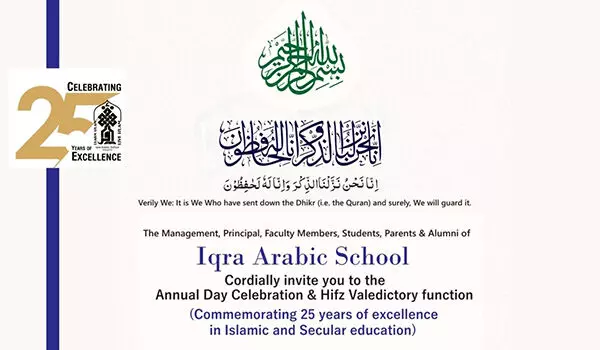 ಮೇ 3ರಂದು ಇಕ್ರಾ ಅರೇಬಿಕ್ ಸ್ಕೂಲ್ 25ನೇ ವಾರ್ಷಿಕೋತ್ಸವ; ಹಿಫ್ಝ್ ಸಮಾರೋಪ ಸಮಾರಂಭ