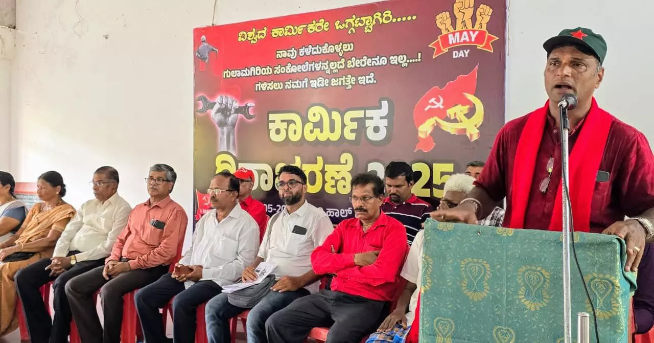 ಕಾರ್ಮಿಕ ಸಂಹಿತೆ ಕಾರ್ಮಿಕರನ್ನು ಗುಲಾಮಗಿರಿಯತ್ತ ದೂಡುವ ವ್ಯವಸ್ಥಿತ ತಂತ್ರ : ಸುನಿಲ್ ಕುಮಾರ್ ಬಜಾಲ್ ಕಾರ್ಮಿಕ ಸಂಹಿತೆ ಕಾರ್ಮಿಕರನ್ನು ಗುಲಾಮಗಿರಿಯತ್ತ ದೂಡುವ ವ್ಯವಸ್ಥಿತ ತಂತ್ರ : ಸುನಿಲ್ ಕುಮಾರ್ ಬಜಾಲ್