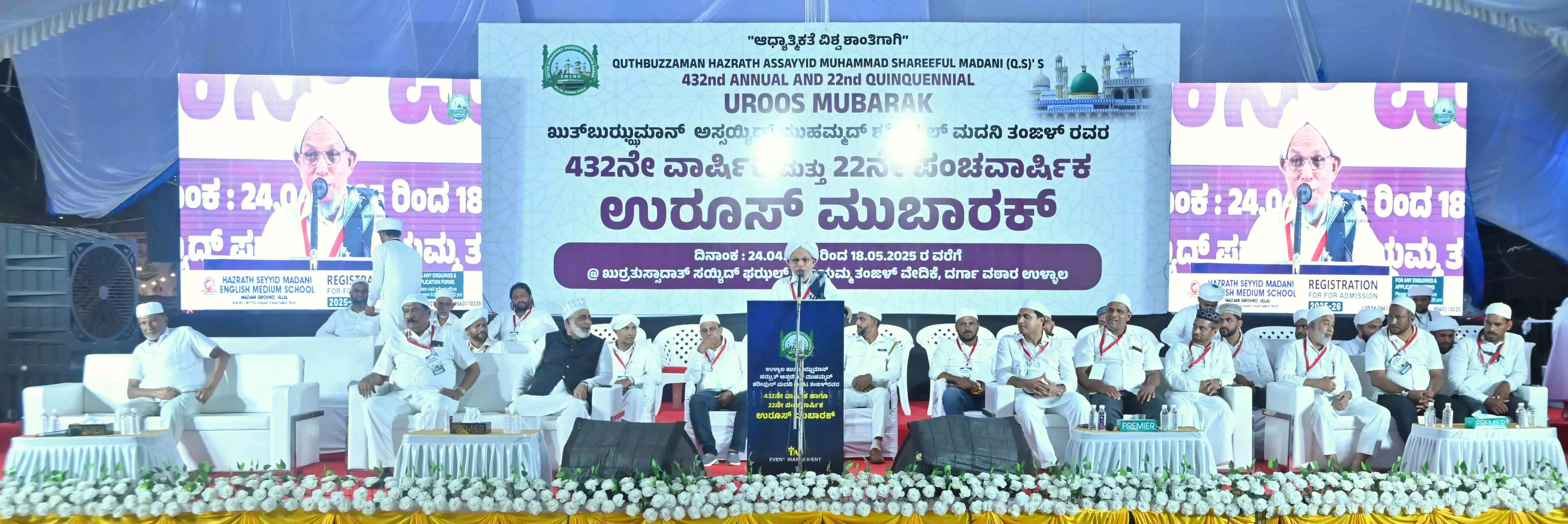 ಪ್ರವಾದಿಯವರ ಜೀವನದ ಹಾದಿ ಅನುಸರಿಸಬೇಕು: ಹುಸೈನ್ ಸಅದಿ ಪ್ರವಾದಿಯವರ ಜೀವನದ ಹಾದಿ ಅನುಸರಿಸಬೇಕು: ಹುಸೈನ್ ಸಅದಿ