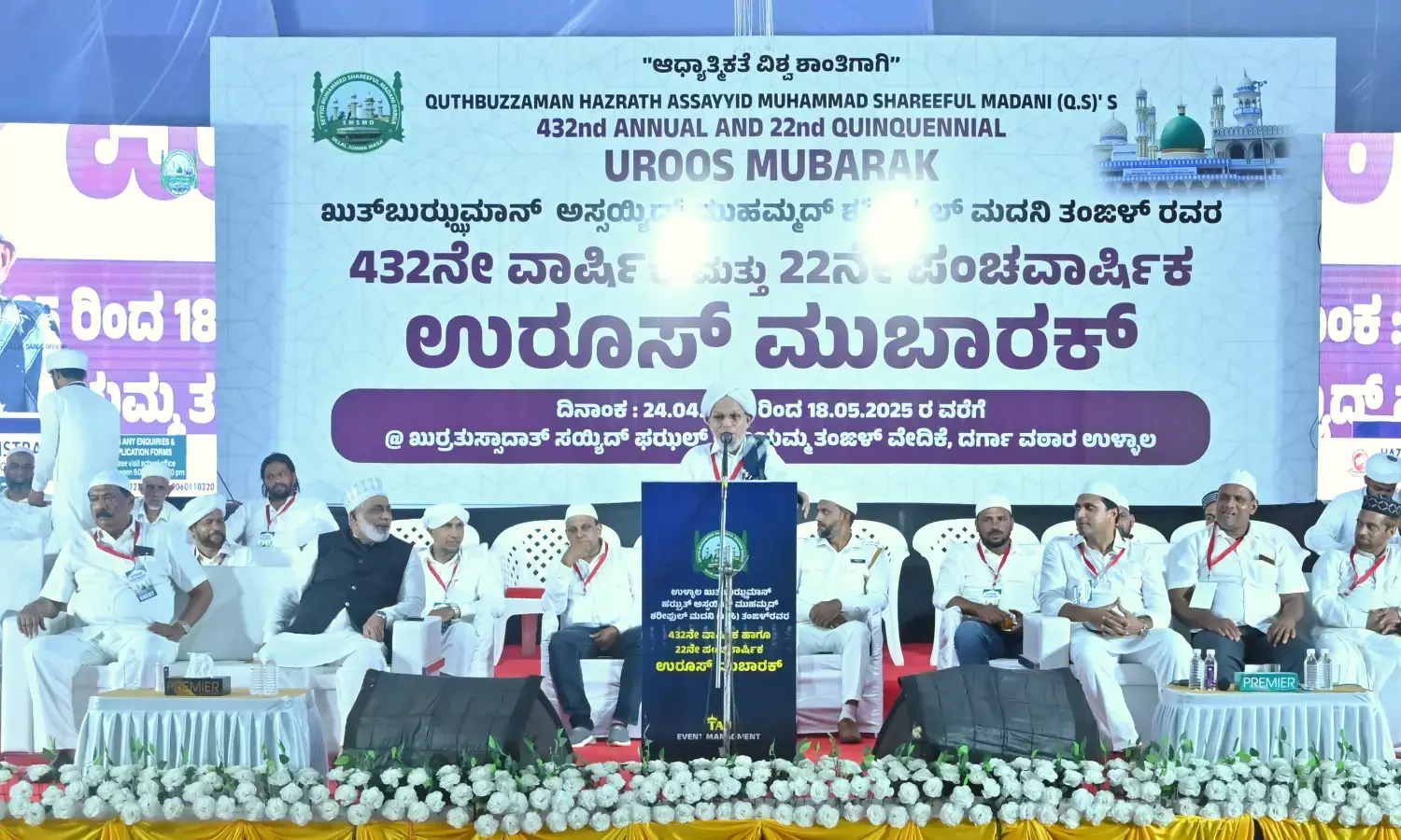 ಪ್ರವಾದಿಯವರ ಜೀವನದ ಹಾದಿ ಅನುಸರಿಸಬೇಕು: ಹುಸೈನ್ ಸಅದಿ