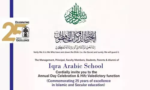 ಇಕ್ರಾ ಅರೇಬಿಕ್ ಸ್ಕೂಲ್ ನ ವಾರ್ಷಿಕೋತ್ಸವ, ಹಿಫ್ಝ್ ಸಮಾರೋಪ ಸಮಾರಂಭ ಮುಂದೂಡಿಕೆ