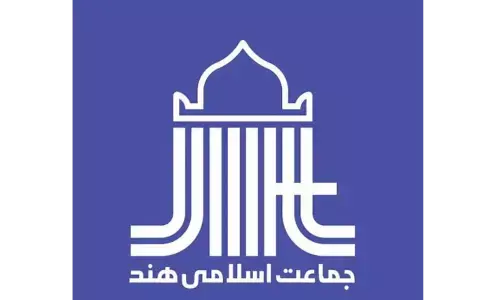 ಹಿಂಸೆ ಪರಿಹಾರವಲ್ಲ, ಶಾಂತಿ ಕಾಪಾಡಲು ಜಮಾಅತೇ ಇಸ್ಲಾಮಿ ಹಿಂದ್ ಮನವಿ