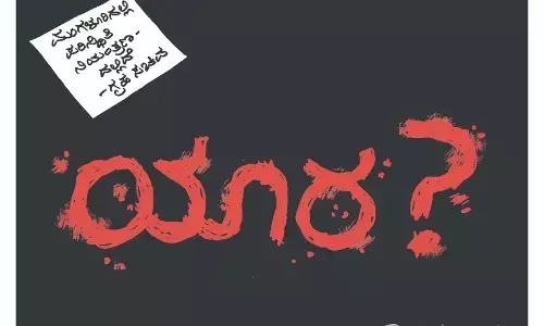 ಛೂ ಬಾಣ | ಪಿ. ಮಹಮ್ಮದ್ ಕಾರ್ಟೂನ್