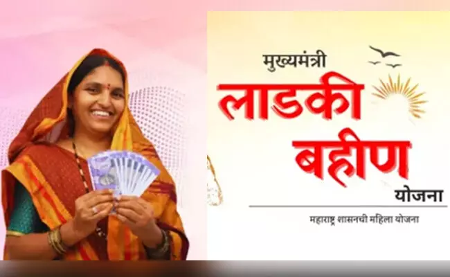 ladkibahiniyojana