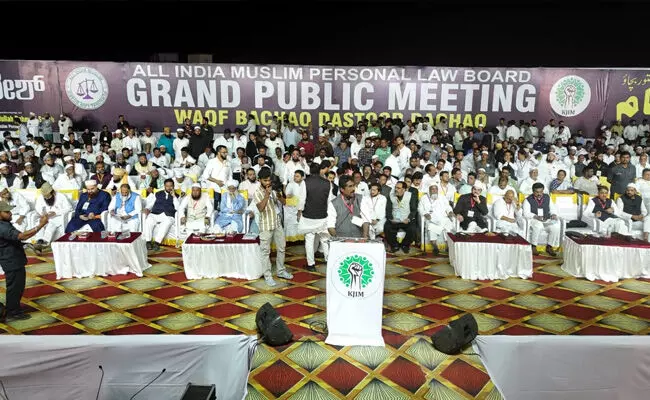 ಕಲಬುರಗಿ | ವಕ್ಫ್ ತಿದ್ದುಪಡಿ ಕಾಯ್ದೆ ಹಿಂಪಡೆಯುವಂತೆ ಆಗ್ರಹಿಸಿ ಬೃಹತ್ ಪ್ರತಿಭಟನಾ ಸಮಾವೇಶ