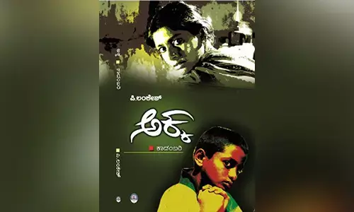 ನನ್ನೊಂದಿಗೆ ಜಗಳ ಕಾಯುವ ಲಂಕೇಶರ ‘ಕ್ಯಾತ’