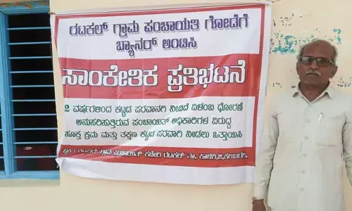 ಕಲಬುರಗಿ | ರಟಕಲ್ ಗ್ರಾಮ ಪಂಚಾಯತ್‌ ಅಧಿಕಾರಿ ವಿರುದ್ಧ ಕ್ರಮಕ್ಕೆ ಆಗ್ರಹಿಸಿ ಪ್ರತಿಭಟನೆ