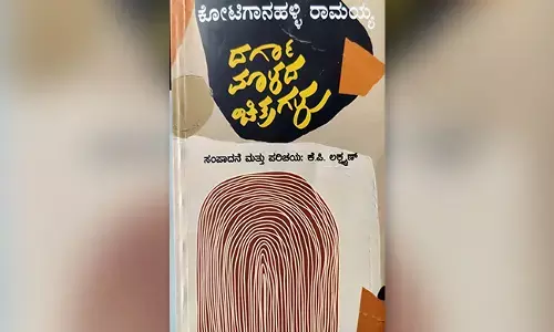 ದರ್ಗಾಮಾಳದ ಚಿತ್ರಗಳು