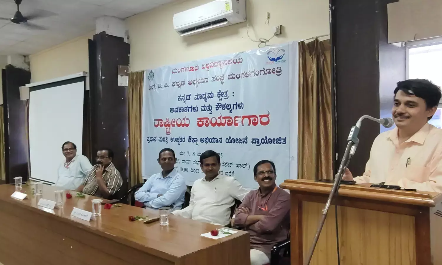 ಮಂಗಳೂರು ವಿವಿ: ರಾಷ್ಟ್ರೀಯ ಕಾರ್ಯಾಗಾರ ಸಮಾರೋಪ