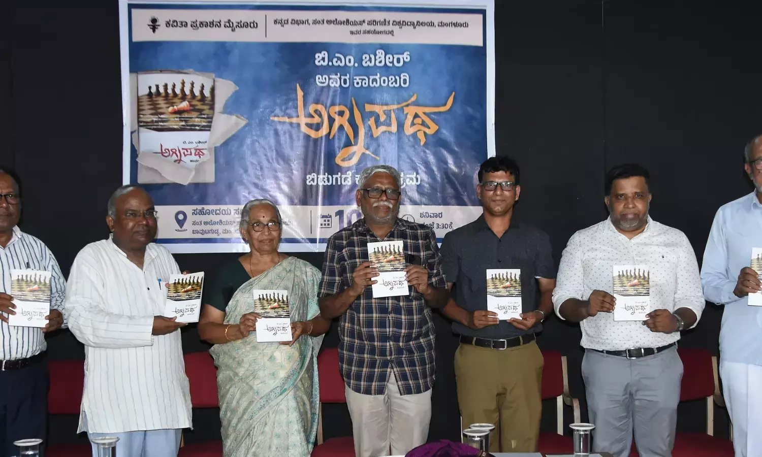 ʼಅಗ್ನಿಪಥʼ ಕಾದಂಬರಿಯು ವಾಸ್ತವದ ಮುಖಾಮುಖಿ: ಹಿರಿಯ ಚಿಂತಕ ಶಿವಸುಂದರ್