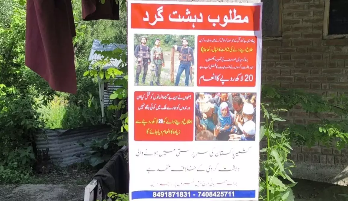 ಪಹಲ್ಗಾಮ್ ದಾಳಿ | ಶಂಕಿತ ಭಯೋತ್ಪಾದಕರ ಫೋಟೊ ಬಿಡುಗಡೆ: ಮಾಹಿತಿ ನೀಡುವವರಿಗೆ 20 ಲಕ್ಷ ರೂ.ಬಹುಮಾನ ಘೋಷಣೆ