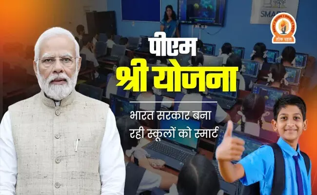 ಪಿಎಂ ಶ್ರೀ ಯೋಜನೆ ವಿವಾದ: ಕೇಂದ್ರ ತಡೆಹಿಡಿದಿರುವ 1,500 ಕೋಟಿ ರೂ.ಗಾಗಿ ಕಾನೂನು ಹೋರಾಟಕ್ಕೆ ಕೇರಳ ಸರಕಾರದ ನಿರ್ಧಾರ