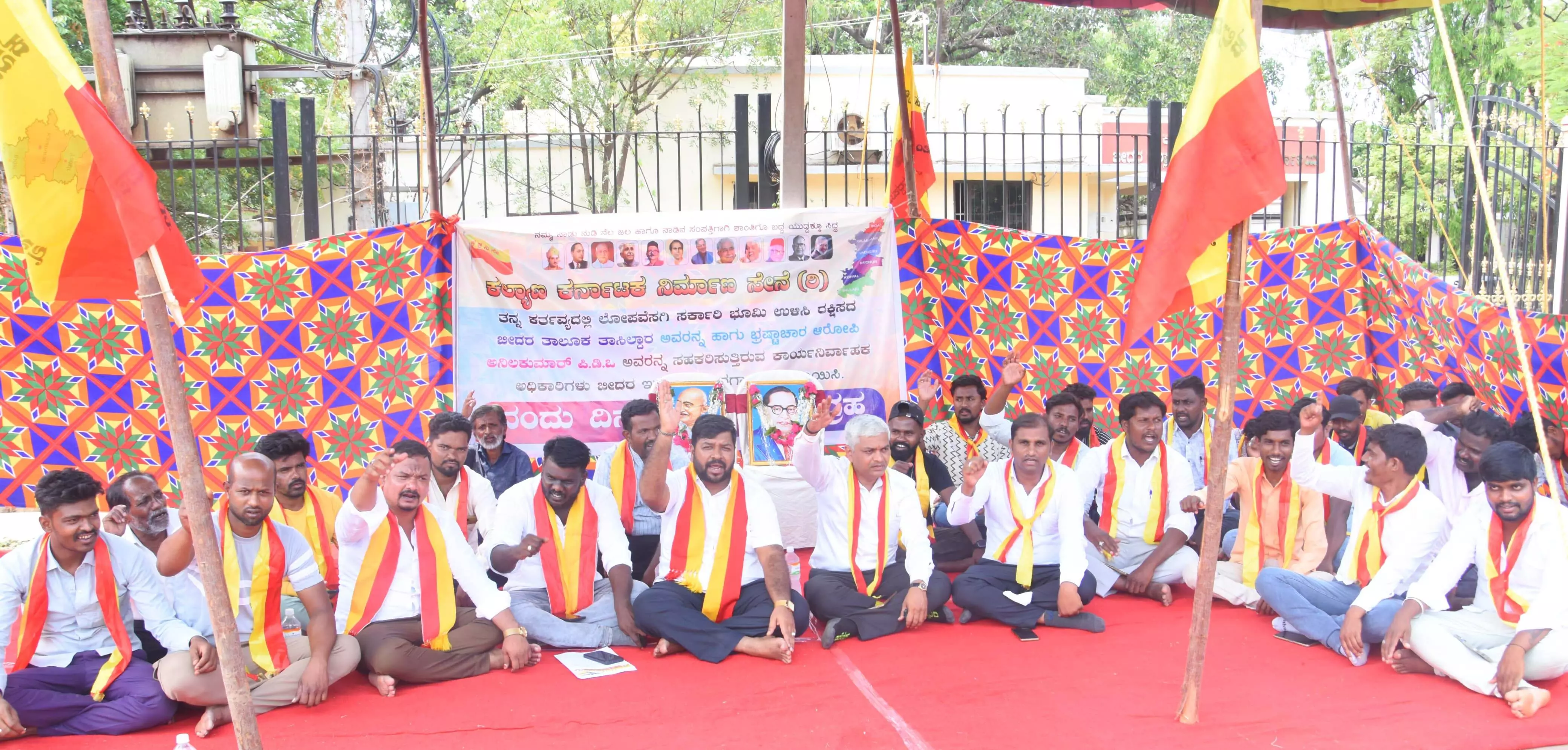 ಬೀದರ್: ಸರ್ಕಾರಿ ಭೂಮಿ ರಕ್ಷಿಸಲು ವಿಫಲರಾದ ಅಧಿಕಾರಿಗಳ ವರ್ಗಾವಣೆ ಮಾಡುವಂತೆ ಒತ್ತಾಯಿಸಿ ಧರಣಿ ಬೀದರ್: ಸರ್ಕಾರಿ ಭೂಮಿ ರಕ್ಷಿಸಲು ವಿಫಲರಾದ ಅಧಿಕಾರಿಗಳ ವರ್ಗಾವಣೆ ಮಾಡುವಂತೆ ಒತ್ತಾಯಿಸಿ ಧರಣಿ