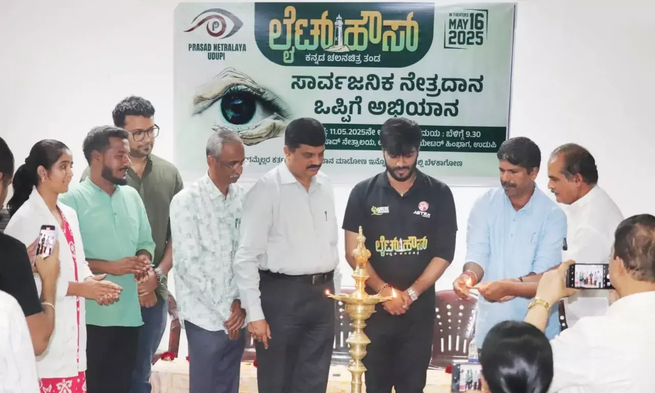 ಲೈಟ್‌ಹೌಸ್ ಚಿತ್ರತಂಡದಿಂದ ನೇತೃದಾನ ವಾಗ್ದಾನ ಕಾರ್ಯಕ್ರಮ