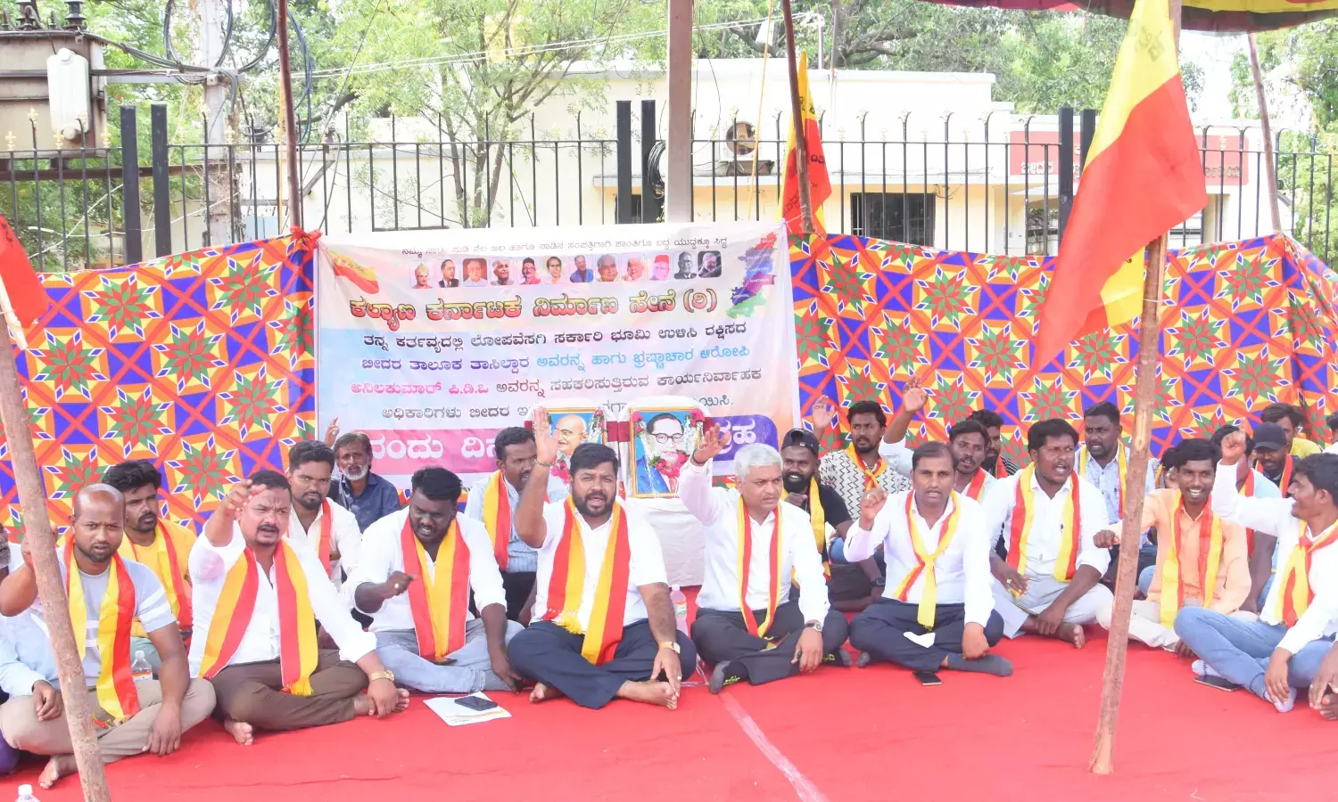 ಬೀದರ್: ಸರ್ಕಾರಿ ಭೂಮಿ ರಕ್ಷಿಸಲು ವಿಫಲರಾದ ಅಧಿಕಾರಿಗಳ ವರ್ಗಾವಣೆ ಮಾಡುವಂತೆ ಒತ್ತಾಯಿಸಿ ಧರಣಿ