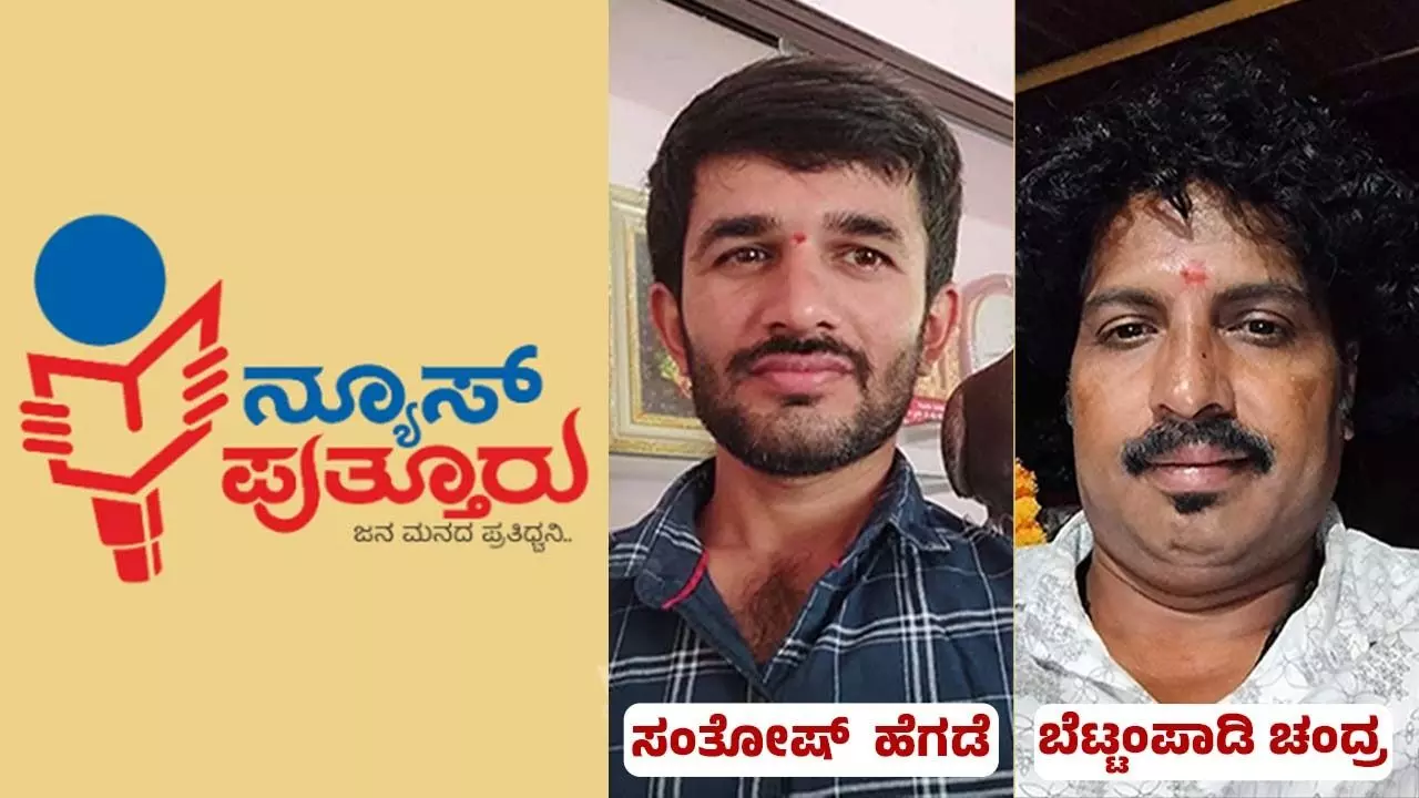 ವಾರ್ತಾಭಾರತಿ ಹೆಸರು ಬಳಸಿ ʼಆಪರೇಶನ್ ಸಿಂಧೂರʼ ಬಗ್ಗೆ ಸುಳ್ಳು ಸುದ್ದಿ ಪೋಸ್ಟ್: ನಿತಿನ್ ಶಾಮನೂರು, ಸಂತೋಷ್ ಹೆಗಡೆ, ಬೆಟ್ಟಂಪಾಡಿ ಚಂದ್ರ ಹಾಗೂ ನ್ಯೂಸ್‌ ಪುತ್ತೂರು ವೆಬ್ ಸೈಟ್ ವಿರುದ್ಧ ಎಫ್‌ ಐ ಆರ್ ದಾಖಲು