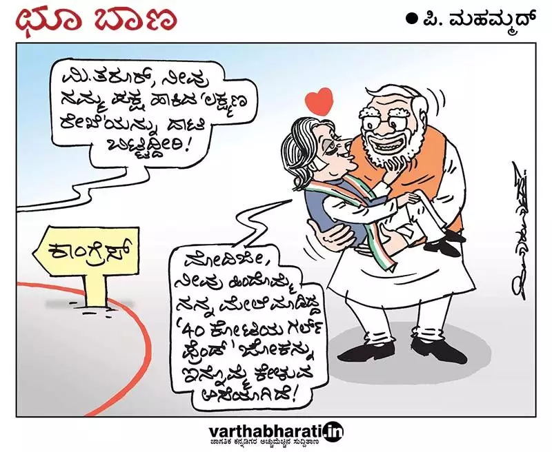 ಛೂ ಬಾಣ | ಪಿ. ಮಹಮ್ಮದ್ ಕಾರ್ಟೂನ್