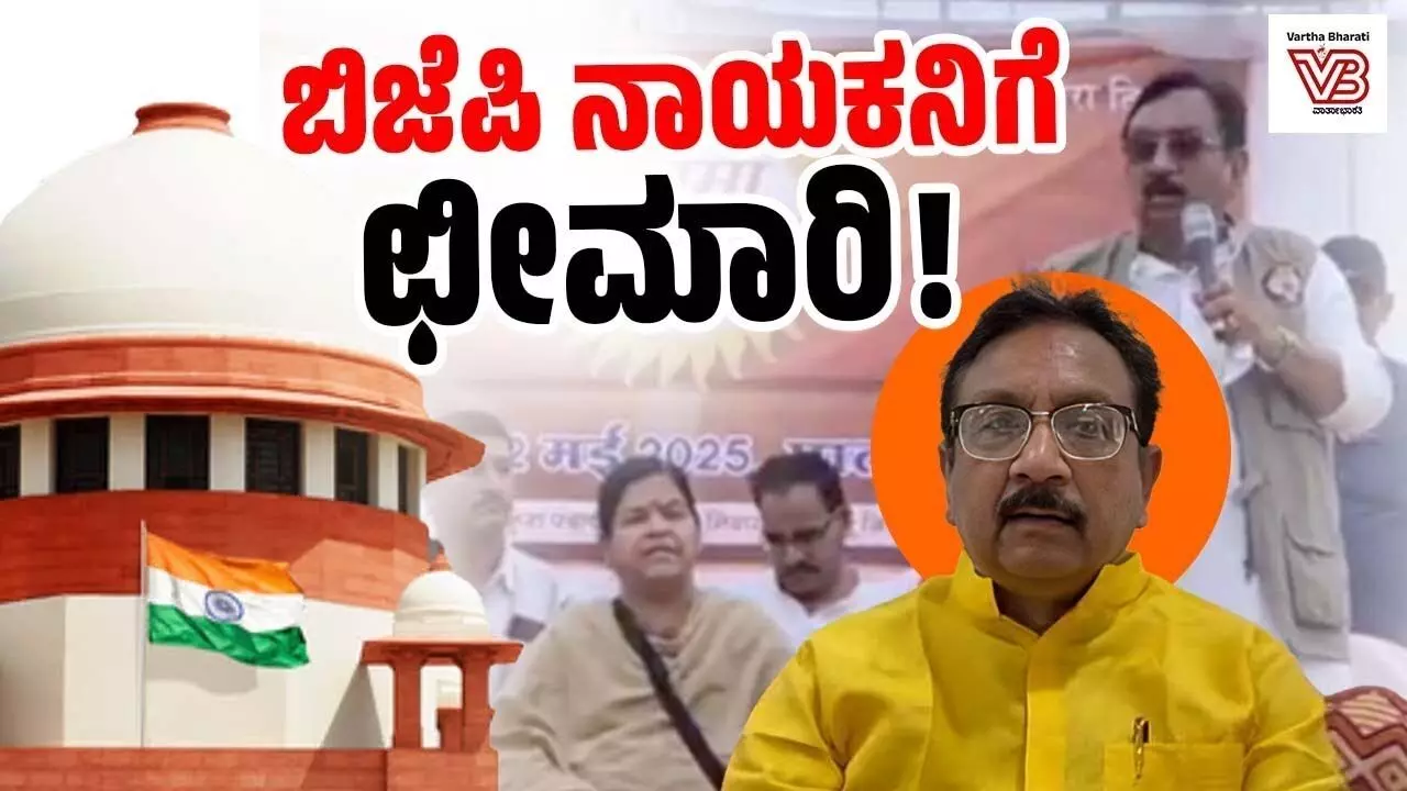 ಸೇನಾಧಿಕಾರಿ ವಿರುದ್ಧ ಅವಹೇಳನ : ವಿಜಯ್ ಶಾ ವಿರುದ್ಧ ಬಿಜೆಪಿಯಿಂದ ಏನು ಕ್ರಮ ? ಸೇನಾಧಿಕಾರಿ ವಿರುದ್ಧ ಅವಹೇಳನ : ವಿಜಯ್ ಶಾ ವಿರುದ್ಧ ಬಿಜೆಪಿಯಿಂದ ಏನು ಕ್ರಮ ?