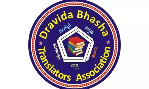 ದ್ರಾವಿಡ ಭಾಷಾ ಅನುವಾದಕರ ಸಂಘದಿಂದ ಭಾಷಾಂತರ ಪ್ರಶಸ್ತಿಗೆ ಕೃತಿಗಳ ಆಹ್ವಾನ